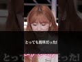 あやかちゃんからみいひちゃんへのメッセージが素敵すぎる!#NiziU #shorts