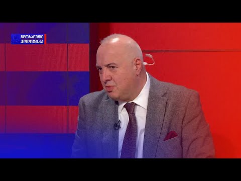 გიგი კუბლაშვილი, დიპლომატი | გლობალური პოლიტიკა