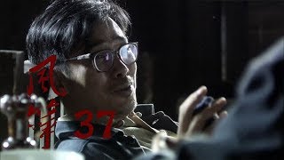 风筝 | Kite 37【DVD版】（柳雲龍、羅海瓊、李小冉等主演）