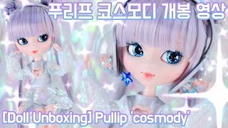 [책상 위 인형개봉] 푸리프 코스모디 개봉영상 / Doll Unboxing :: Pullip Cosmody