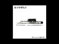 Ippei Matsui &amp; Aki Tsuyuku - Fruit and Bottle