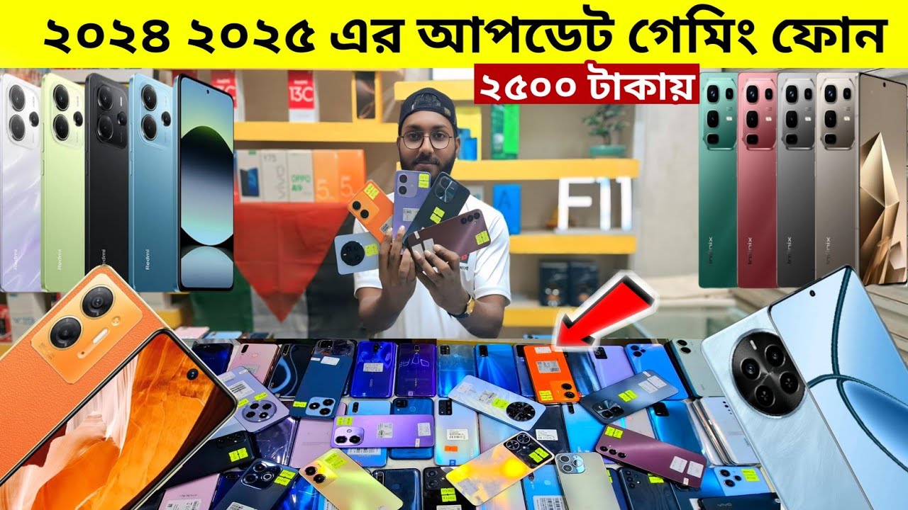 মাত্র 2500 টাকায় অফিসিয়াল বক্সসহ ফোন!🔥 Used Phone Price in Bangladesh 2025 | Second Hand Phone Price