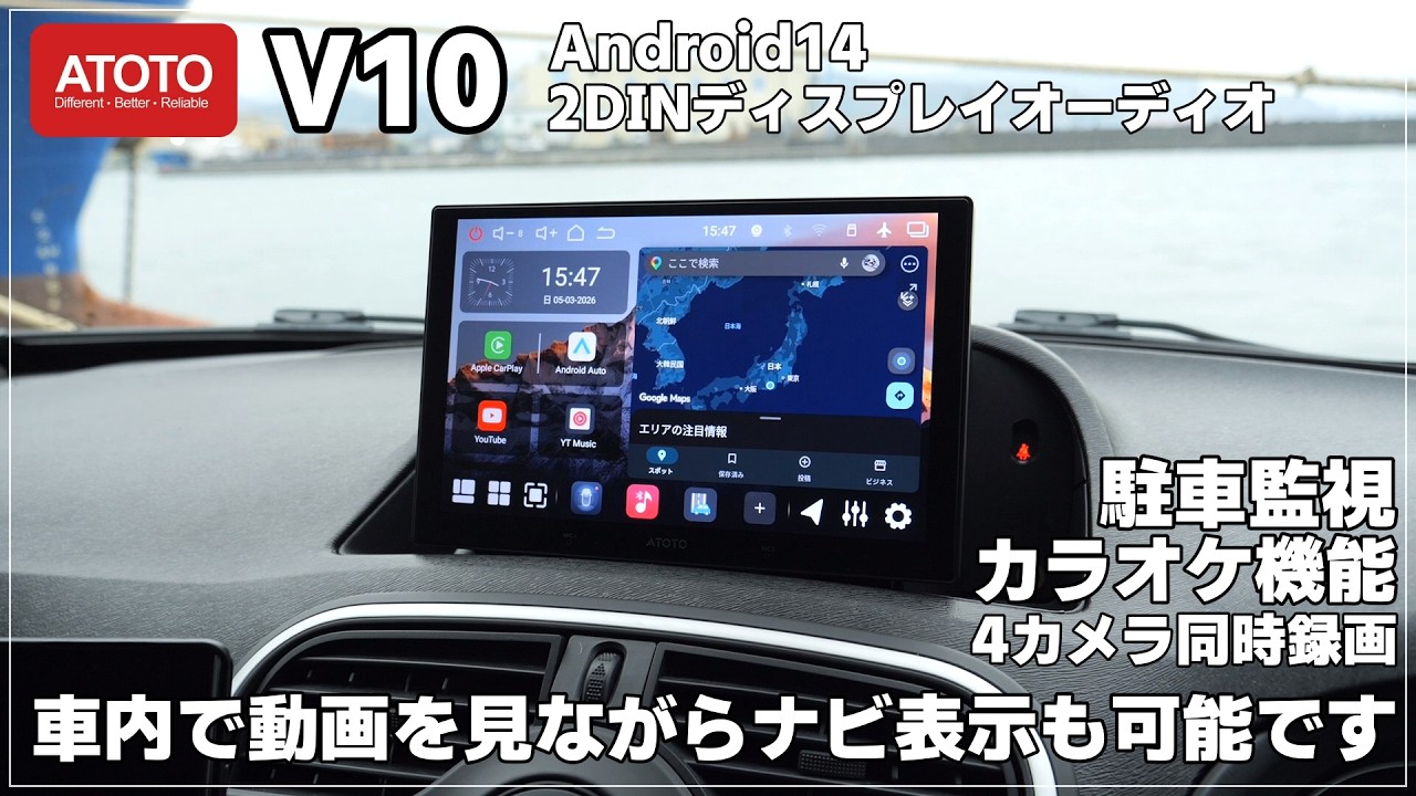 V10 Ultra 9インチ 2DIN対応 Android 14 カーオーディオ 大画面11.5