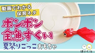 【対象年齢別】金魚の製作アイデア!子供たちと楽しい時間を過ごそう