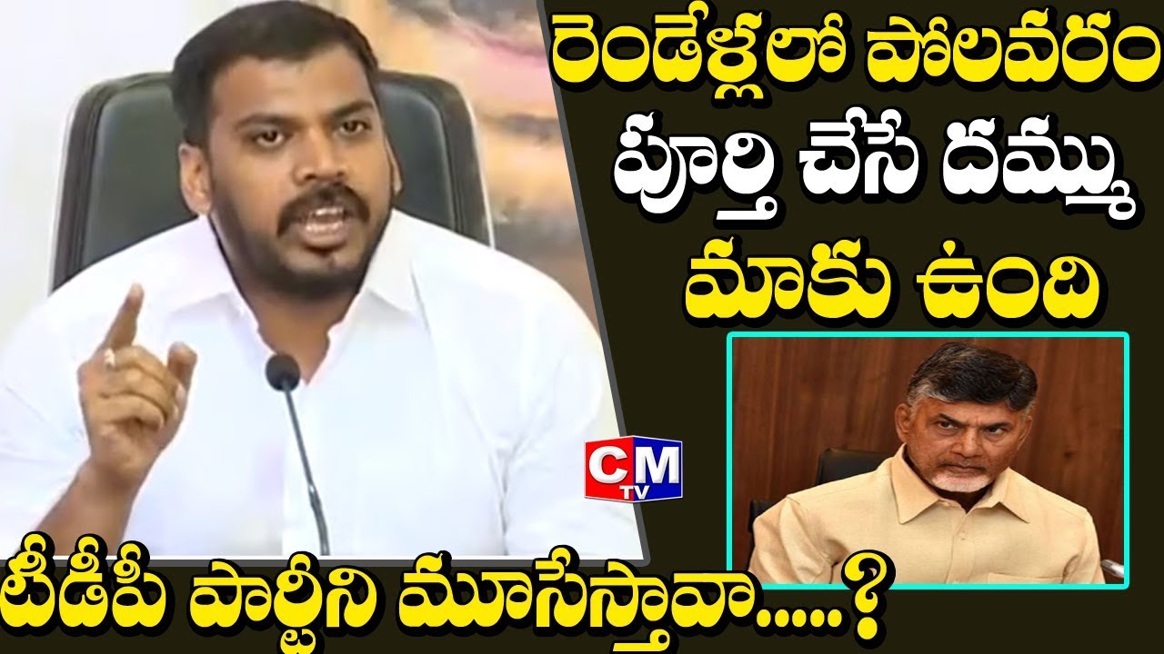 Minister Anil Kumar Challenge to Chandrababu and TDP Party Leaders on Polavaram Project | CMTV cmtv facebook