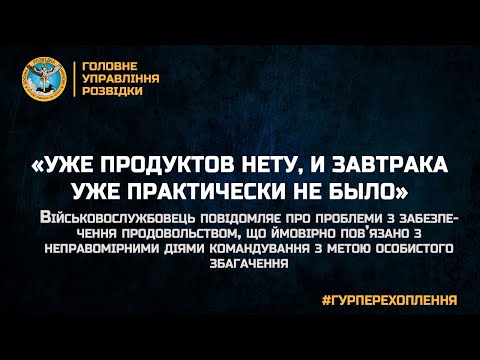 «УЖЕ ПРОДУКТОВ НЕТУ, И ЗАВТРАКА УЖЕ ПРАКТИЧЕСКИ НЕ БЫЛО»