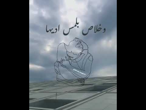 قولتلهاوحشاني وخفت اجرحهايادوب ببص في عينيهاوخلاص بلمس ايديها لقيتها جوه حضنى رجعت لمطرحها عمرو