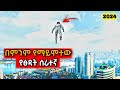 በምንም የማይሞተው የፅዳት ሰራተኛ Yabro Tube Mert Film ምርጥ ፊልም Kb Tube