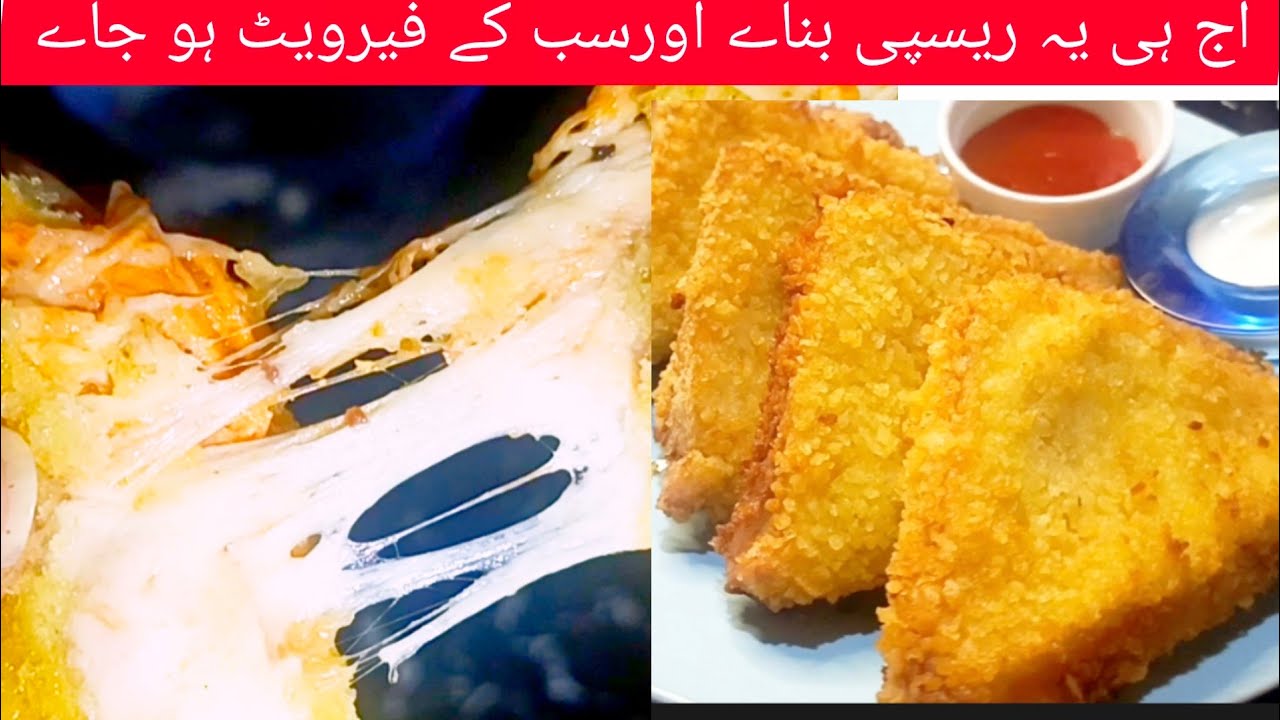 Best Chicken Cheese Bread | Cheese Sandwich Recipe | Crispy Bread Pockets Recipe 