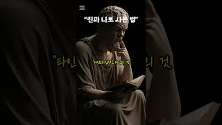 남 눈치 그만! 진짜 ‘나’로 사는 법 3가지
