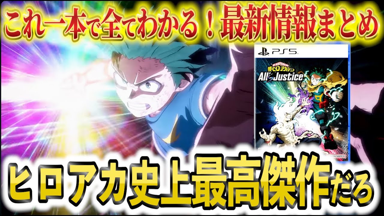 My Hero Academia: All's Justice] The largest number of characters