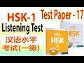 HSK 1 Listening Full Test 2025 | Chinese Proficiency Test | HSK Practice Lesson