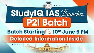 StudyIQ IAS Launches P2I Batch | Know All about it | UPSC Preparation