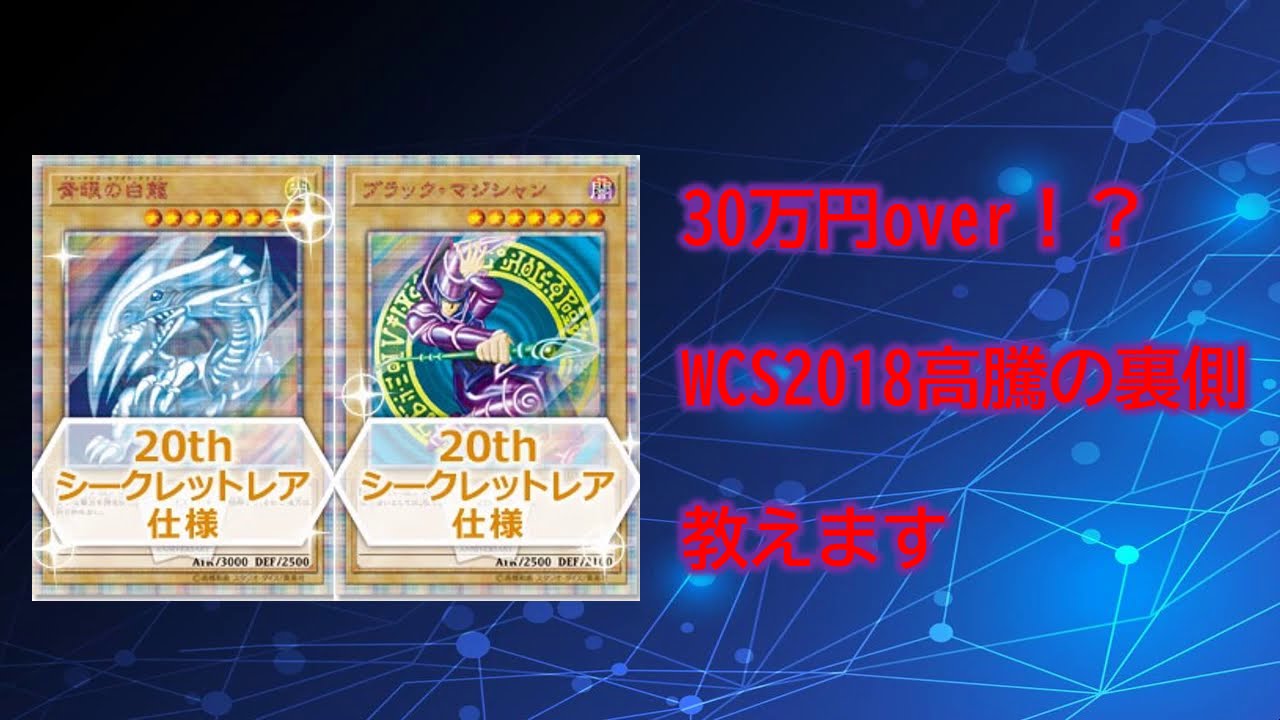 遊戯王　グレードビル　PSA7 wp11 スーパーレア　wcs2011 プロモ 魔導戦士ブレイカー wcs 2025 フランス語 ロゴ シークレット 遊戯王