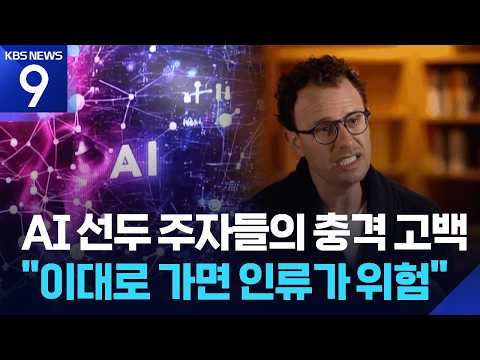 The "AI Speed Control" Debate Brews in the US… China: “Spreading Fear to Undermine Competition” [...