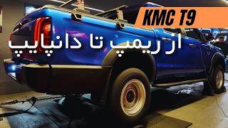 از ریمپ تا دانپایپ با |KMC T9