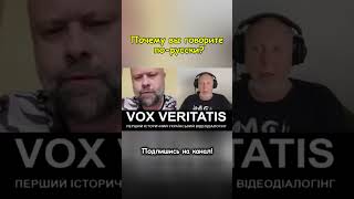 Почему вы говорите по русски? #россия #украина #чатрулетка