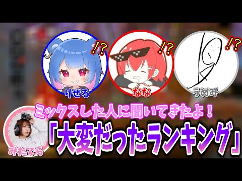 【DBD】突然の「ミックス大変だった人ランキング」ww【りぜる切り抜き】