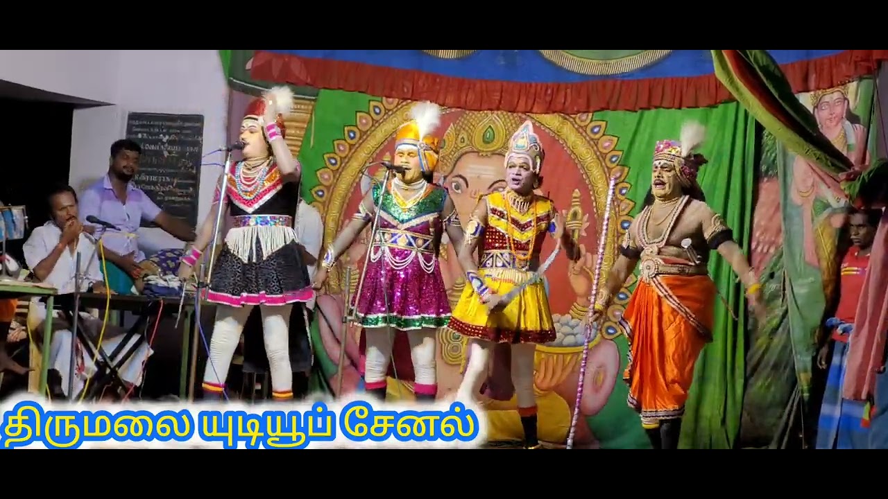 பொன்னர் சங்கர் நாடகம் கொலு பாடல்