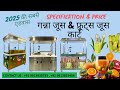 Sugarcane Juice machines #smallbusiness #sugarcanejuicemachine ,new #business ideas 2025