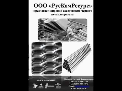 Низколегированные конструкционные стали