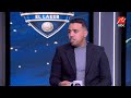 بداية الموسم كانت مثالية للزمالك لحد ما اتسحبت الأرض حازم إمام يكشف سر لأول مرة عن الزمالك