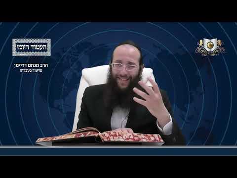 העמוד היומי מסכת יומא דף כג עמוד א