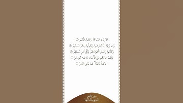 تلاوة في دقيقة | سورة القمر | الآيات من ١ إلى ٥ | الشيخ خالد المهنا