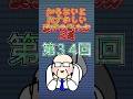 【第34回】知らないと恥ずかしい!漢字の読み3選!#youtubeshorts #ytshorts #漢字