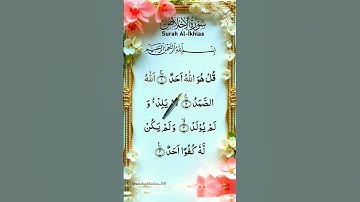 surah Al ikhlas 🔥💖#سورة_الإخلاص #egzonibrahimi #surahalikhlas