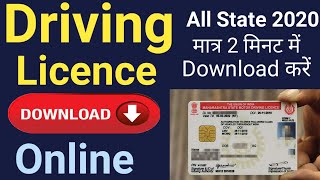 How To Download Driving Licence Online| Download Driving Licence Online|Check Driving Licence Number screenshot 4