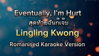Download Lagu [ROM KARAOKE] Lingling Kwong - Eventually, I’m Hurt _ TSOU OST Romanised Karaoke Ver #LingOrm MP3