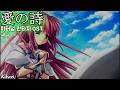 愛の詩 / 瀬名(세나) Eternal Fantasy OST 이터널 판타지 OST 한글자막 [歌詞付き]