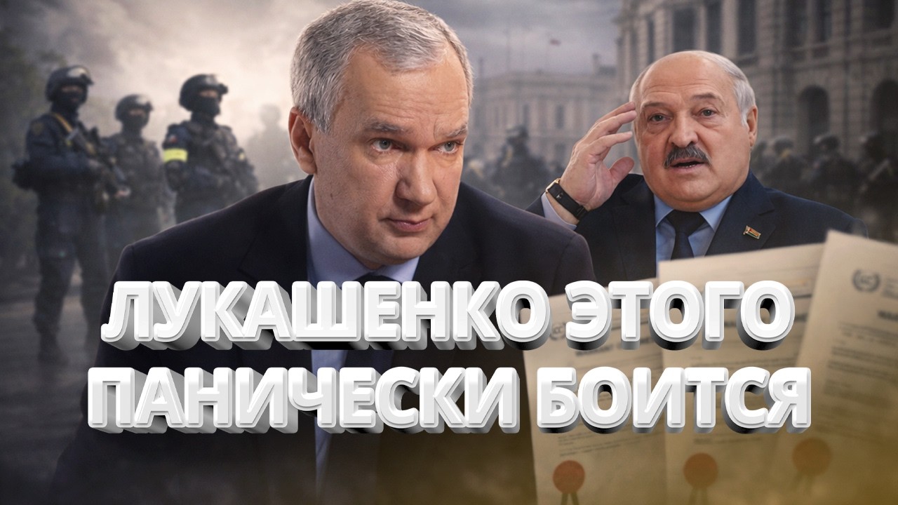 Три ордера на арест Лукашенко / Обращение Латушко к силовикам: “Вас найдут!” / Протесты в Беларуси