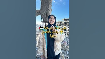 تلاوة من انقاد غزة #تلاوة #صوت_خاشع #المراه #تيك_توك #اكسبلور