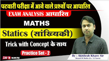 म.प्र. पटवारी Maths Special । Statistics (सांख्यिकी) | Maths | Complete Statistics MP Patwari Maths