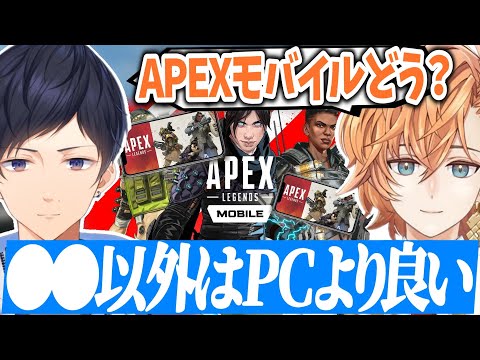 【APEX】APEXモバイルについて語る渋ハルたち【渋谷ハル/あれる/うるか/はるうるれる/切り抜き】