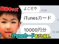 【荒野行動】暴言キッズに凸られて１万円よこせと脅されました。