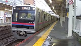 [3009F]京成線3000形 お花茶屋発車