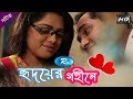 Hridoyer Gohine | হৃদয়ের গহীনে | Shajal Noor | Tisha | Rtv Drama Special