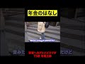 73歳 女性の年金〇〇円 #年金 #年金生活 #年金暮らし