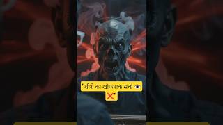 Insaan के शरीर का सबसे बड़ा Glitch? 🧠👁️😱 Mind Blown! #amazingfacts #science #humanbody #shorts