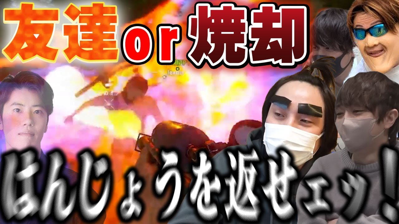 【愛の戦士】はんじょうの友達でない者達を次々と焼却し続ける神M花鳥【2025/07/25】