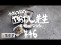 【植物/多肉植物】#46 - 今年の冬のやらかし先生 俺みたいになるな！【塊根植物】