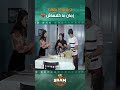 تفاحة بقالنا زمان ما كلنهاش شلة المراهقين 