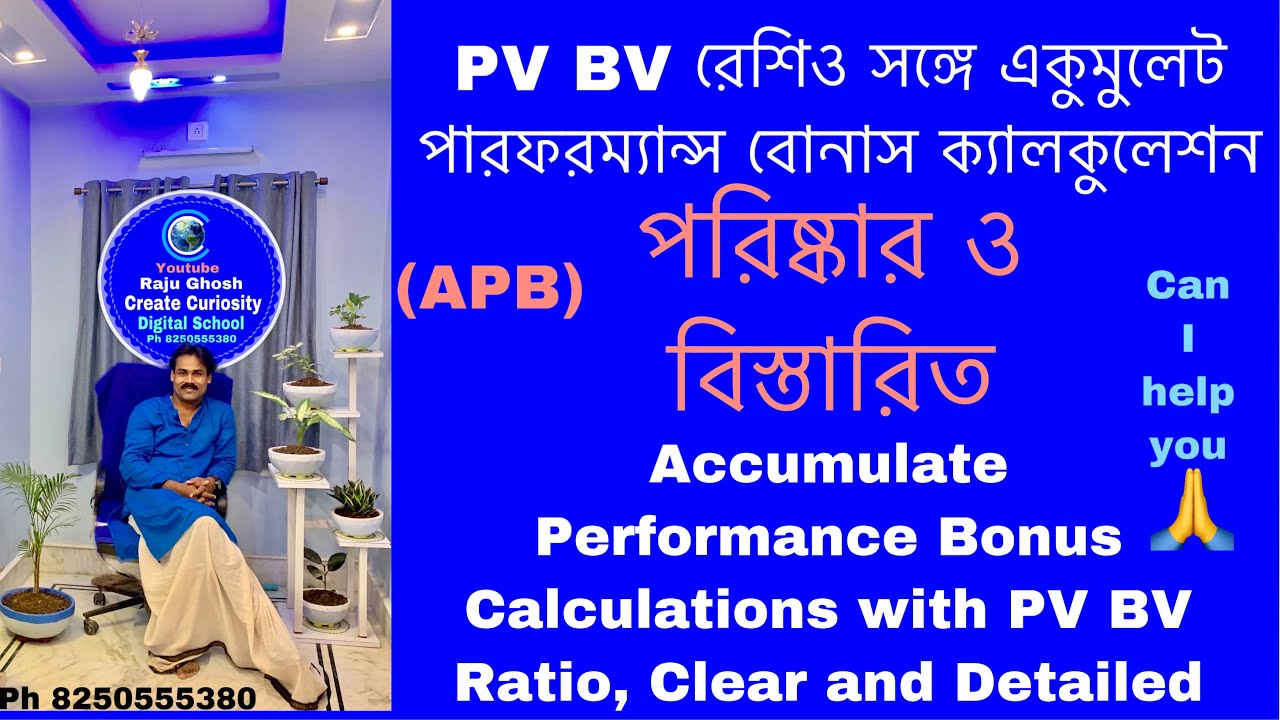 Modicare PV BV ratio APB calculation details|business tips|network marketing direct selling MLM tips