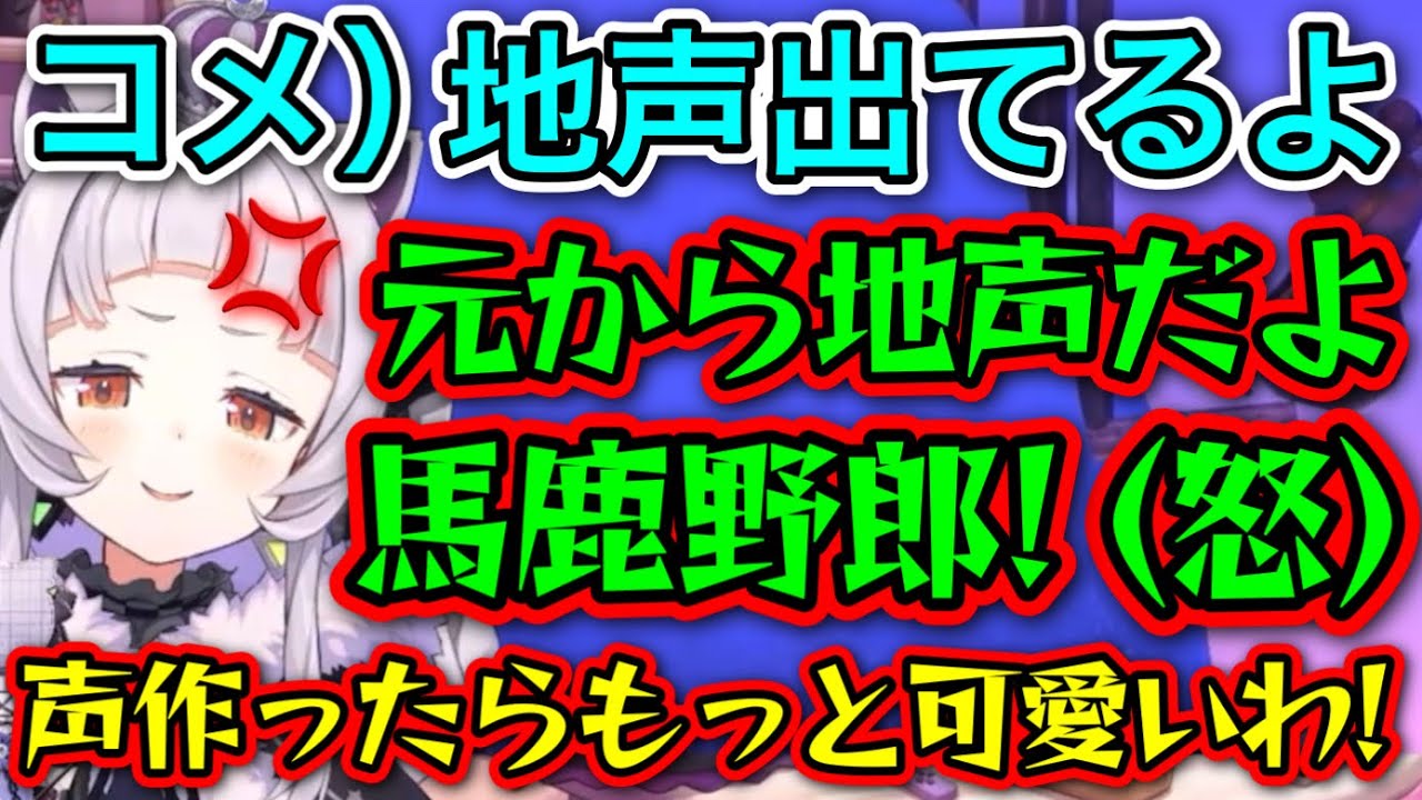 【萌え声講座】地声が出てると指摘を受け、ガチの萌え声を披露するシオン【紫咲シオン/ホロライブ/切り抜き】