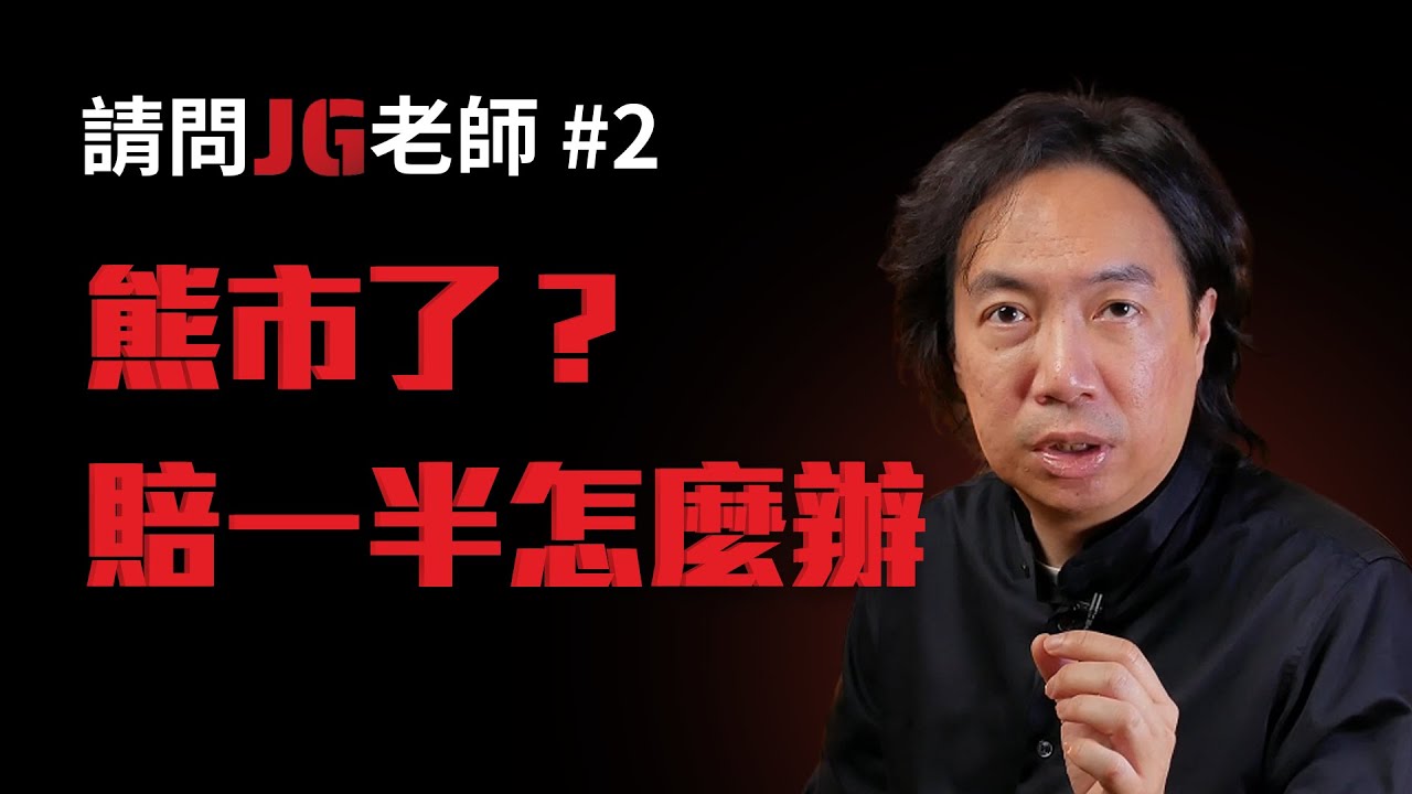 什麼 時候 是 熊市 (99) 사진