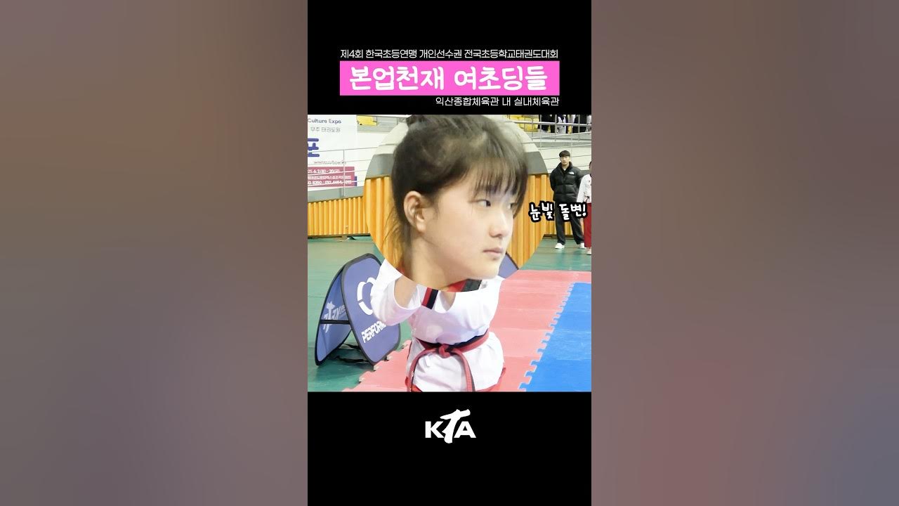 여초딩 시작하면 바로 눈빛 돌변 👶🏻➡️😎 - YouTube