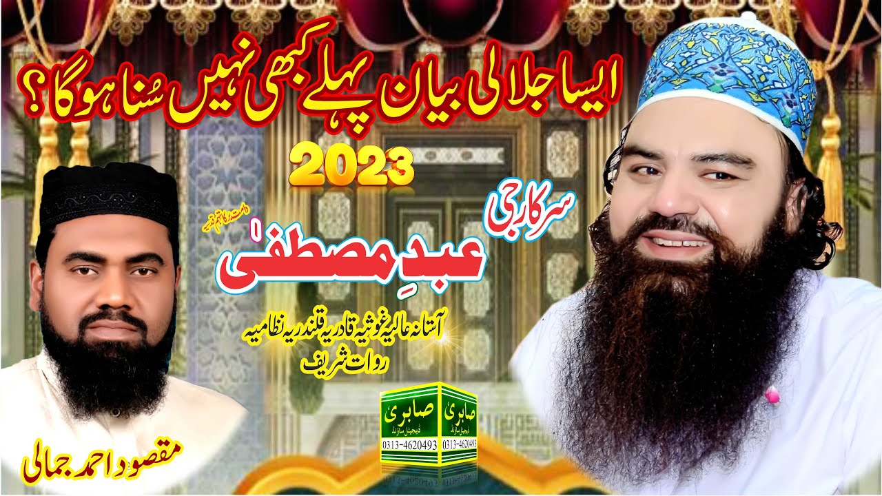 New Bayan 2023 Jamal ud Deen Baghdadi Bayan 2023 Sabri Digital